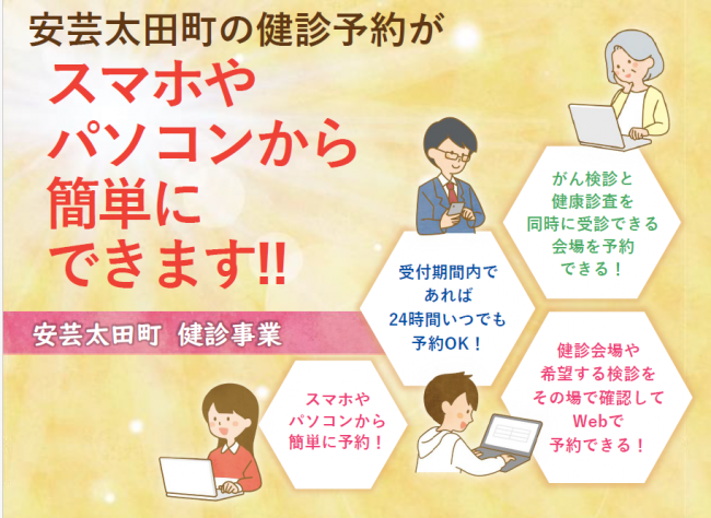 Web予約
